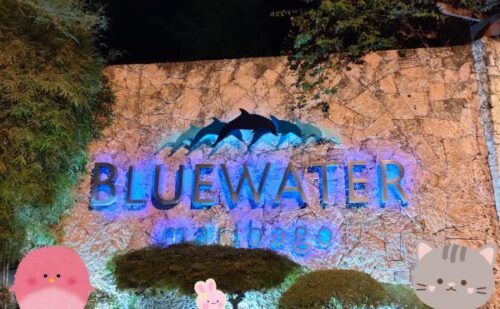 BLUE WATER MARIBAGO BEACH RESORT, CEBU