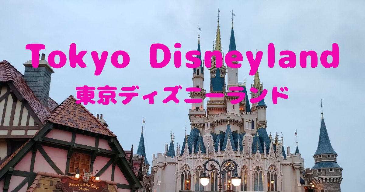 Disneyland