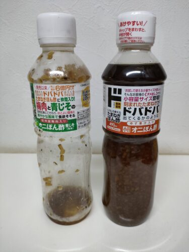 オニぽん酢