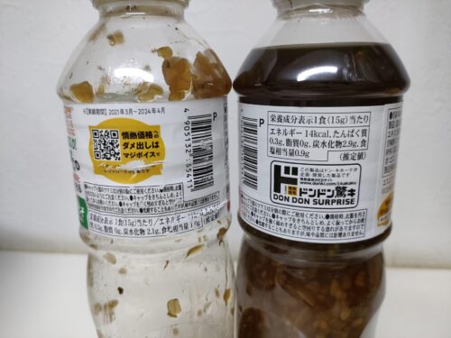 オニぽん酢