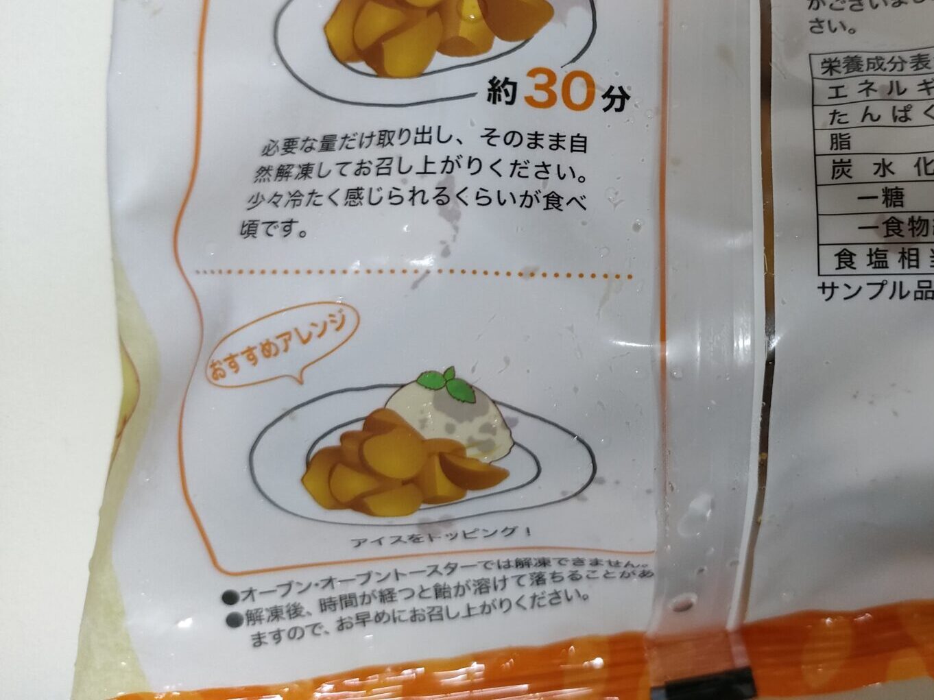 業務スーパー　中華ポテト