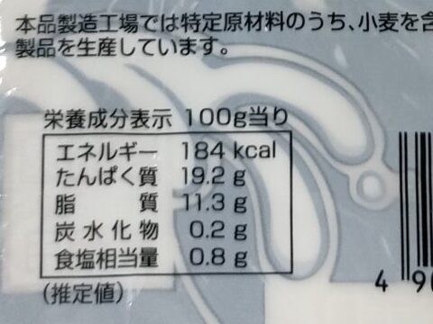 業務スーパー　まぐろたたき