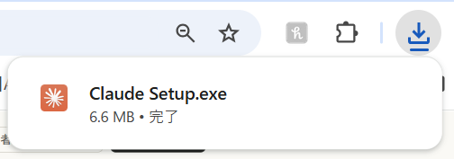 Claude Setup.exe のダウンロード完了