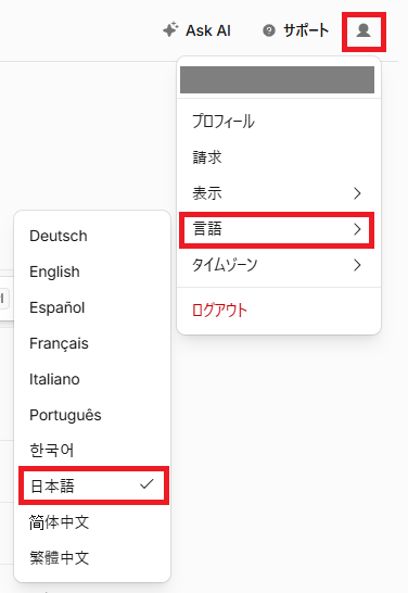 Cloudflareの画面右上の人のマークから「言語」→「日本語」を選ぶところを赤枠で表示