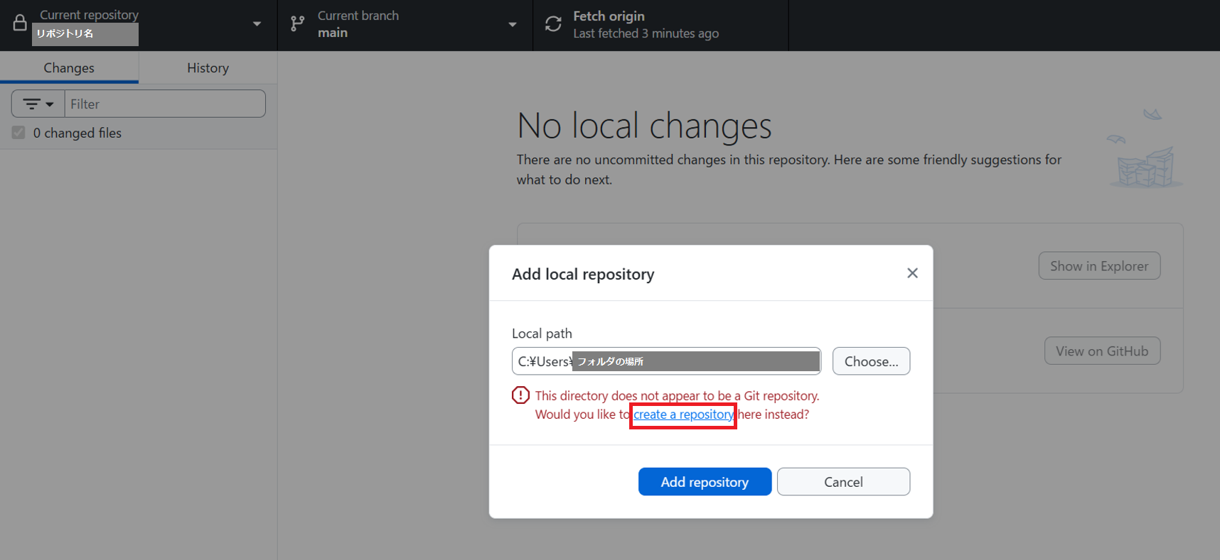 GitHub Desktopの「Add local repository」の画面。「create a repository」のリンクを赤枠で表示
