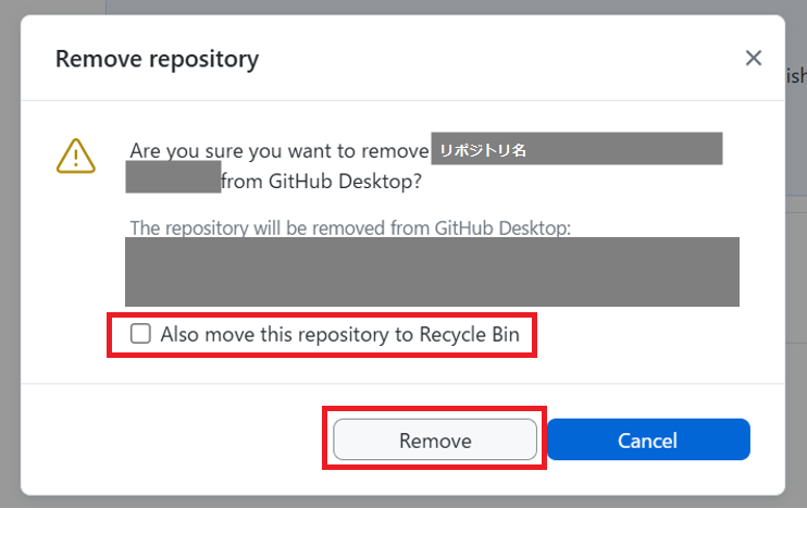 GitHub Desktopの「Remove repository」の確認画面。「Also move this repository to Recycle Bin」のチェックと「Remove」ボタンを赤枠で表示
